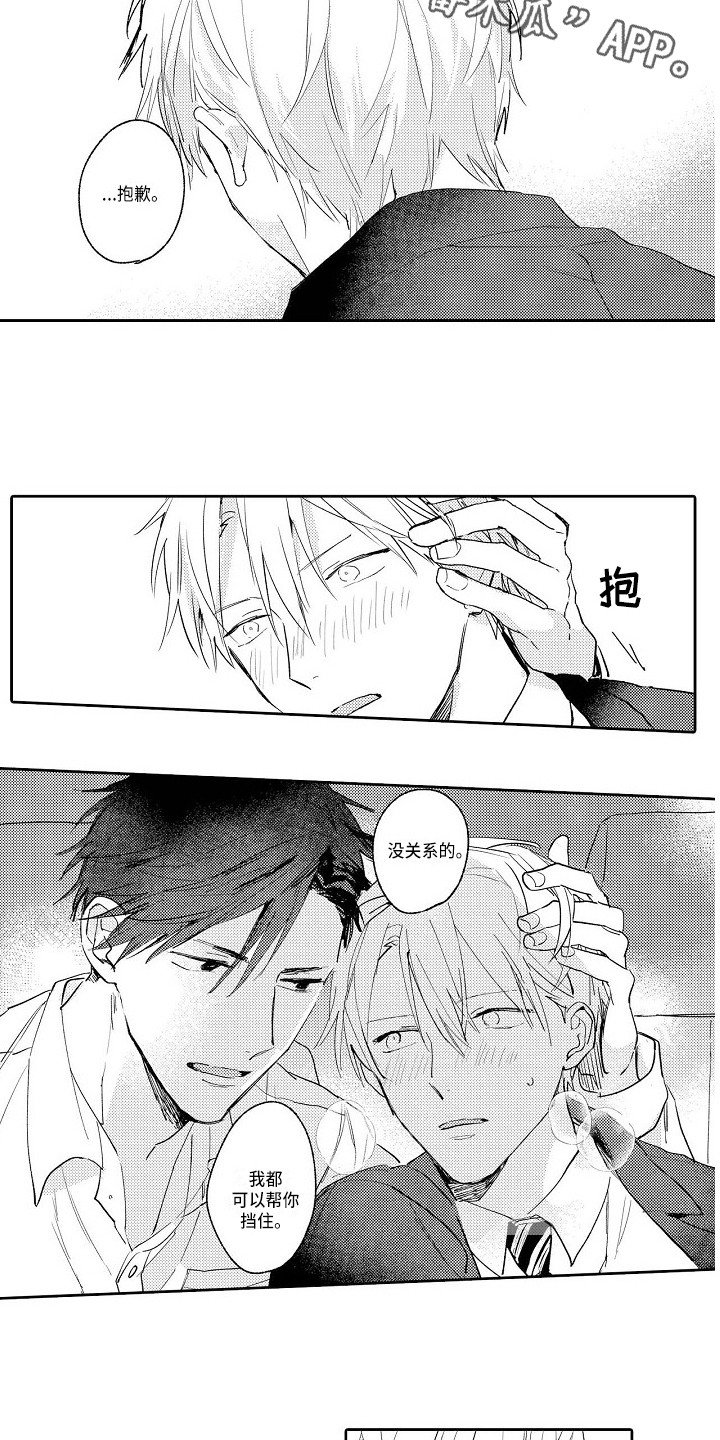 第18章：帅气