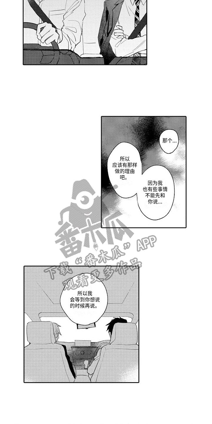 第18章：帅气