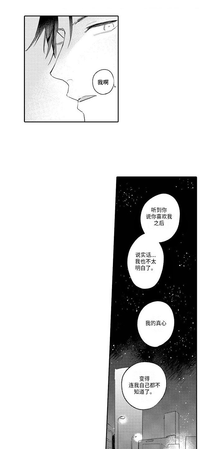 第19章：不管了