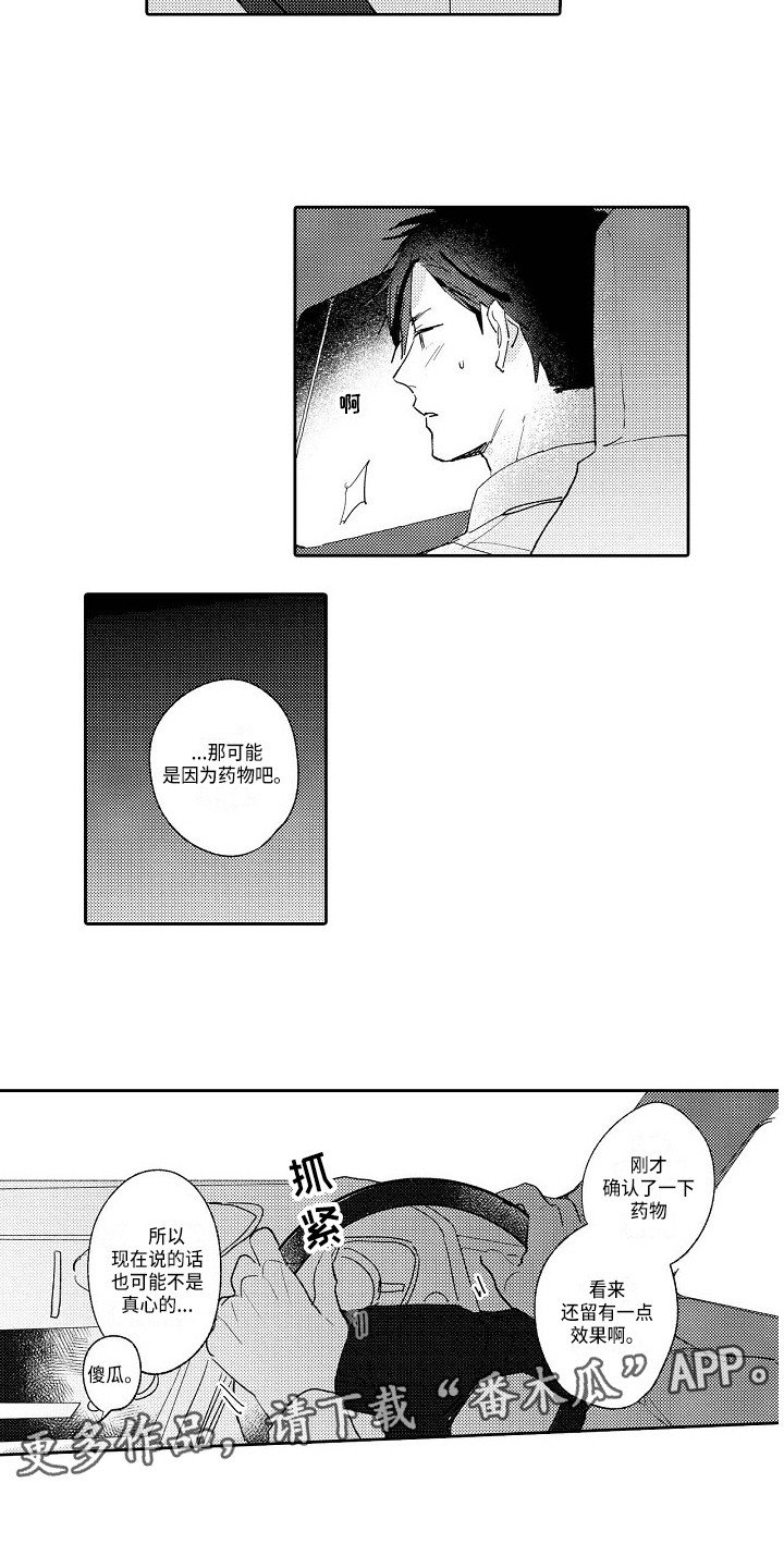 第19章：不管了