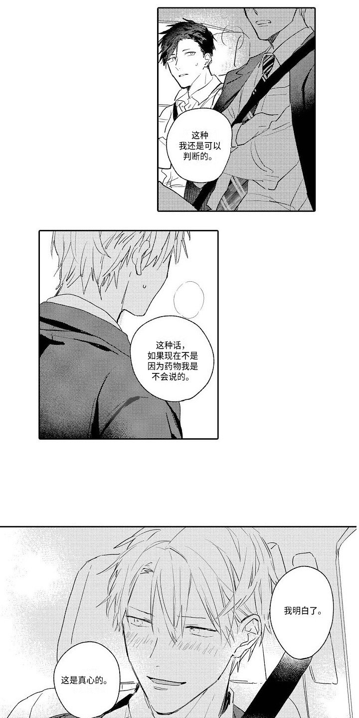 第19章：不管了