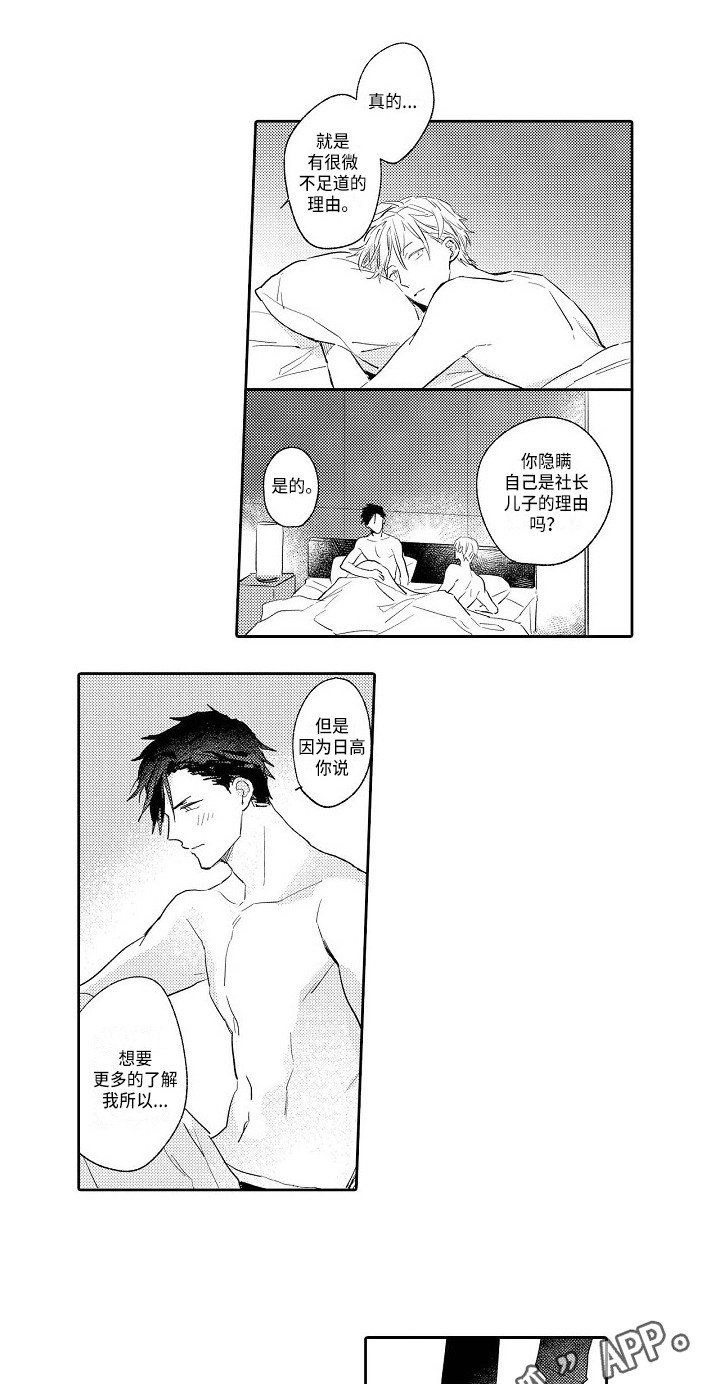 第19章：不管了