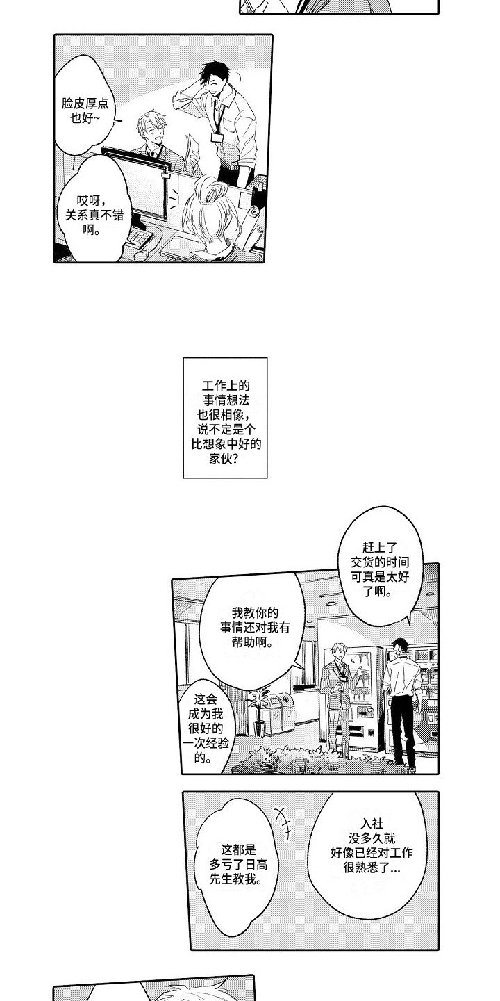 第2章：本性