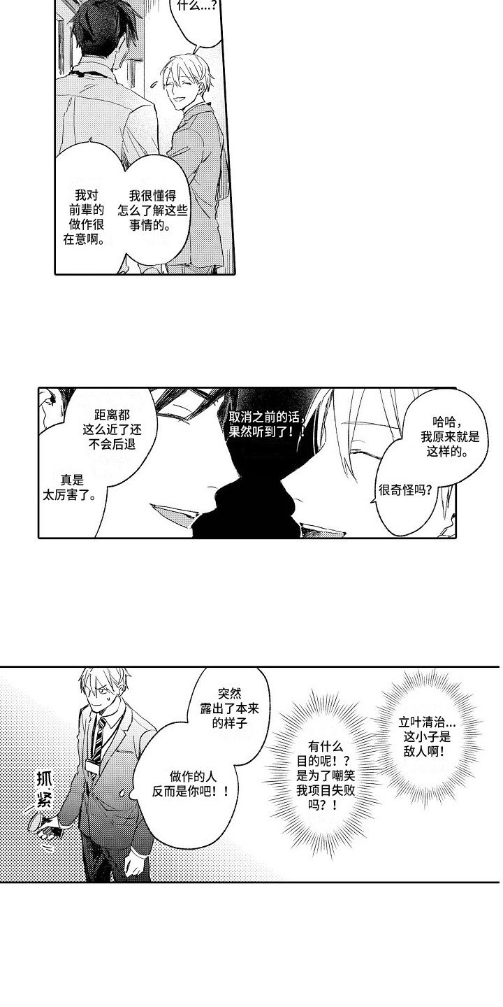 第2章：本性