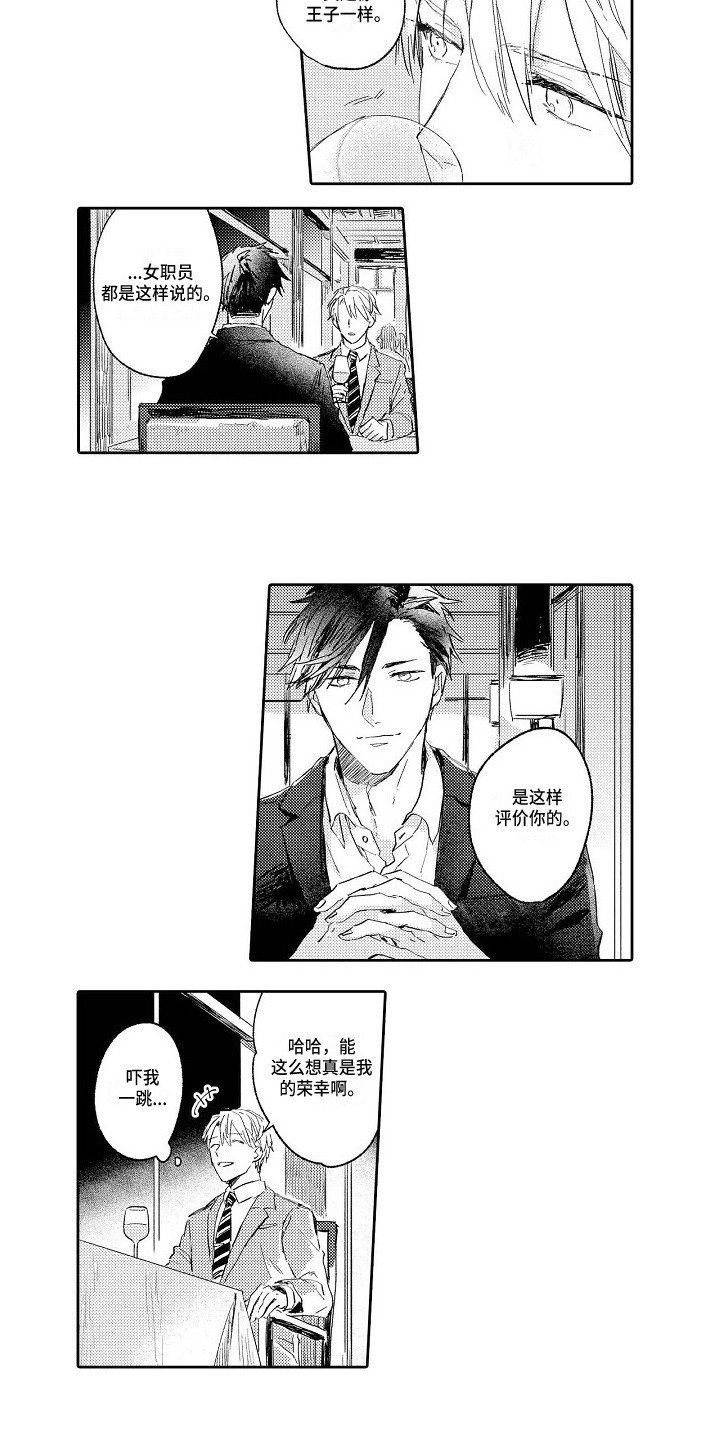 第2章：本性