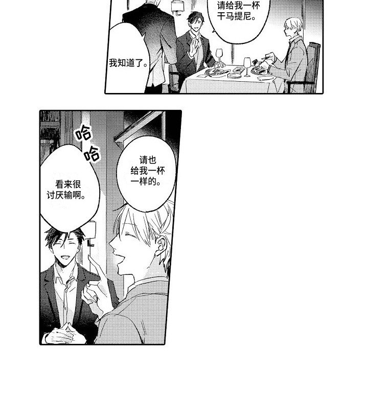 第2章：本性