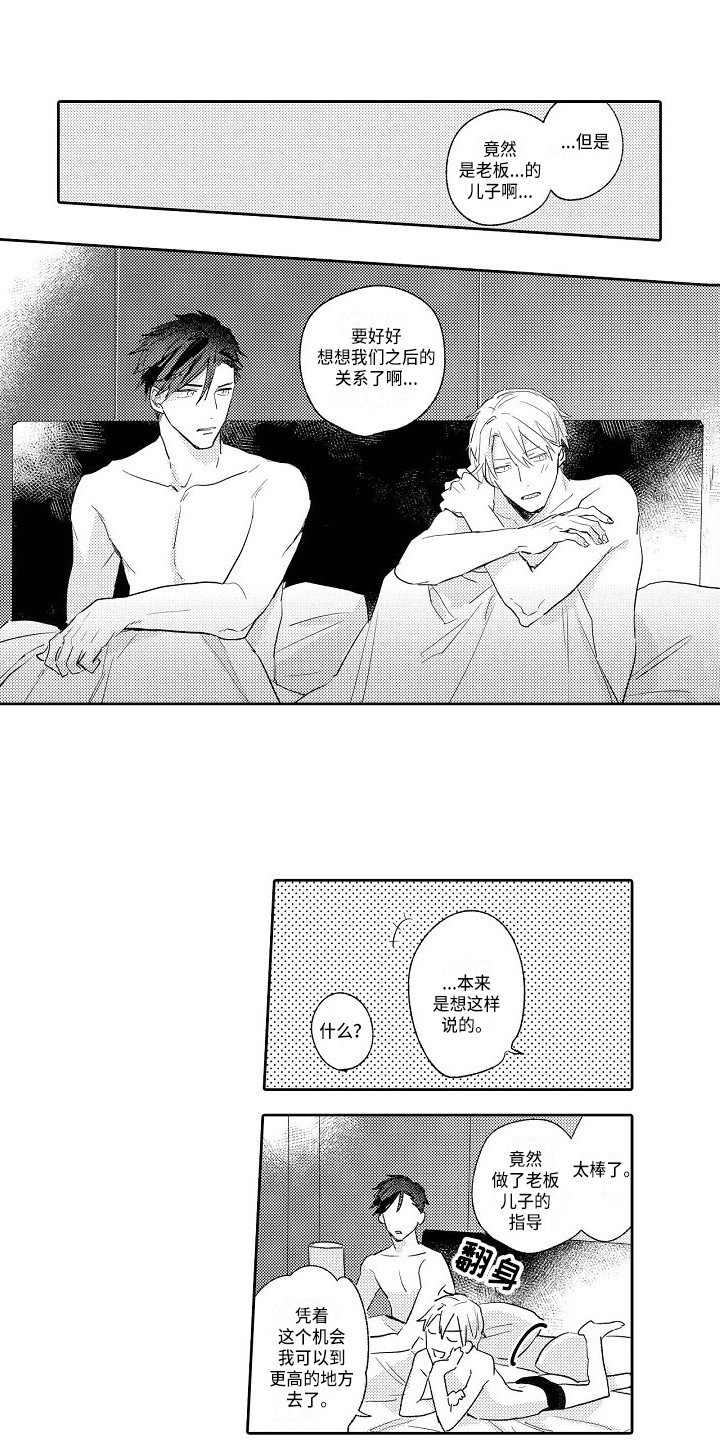 第20章：恢复平静