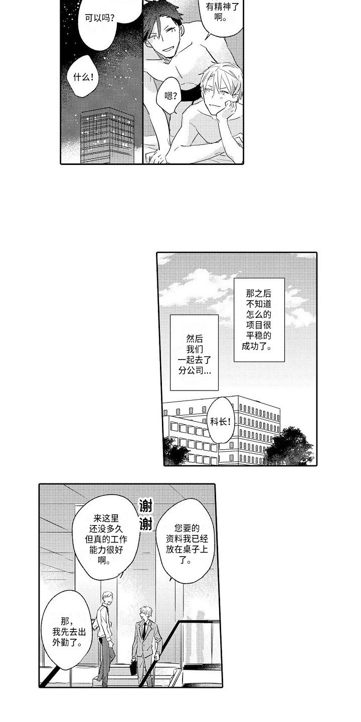 第20章：恢复平静