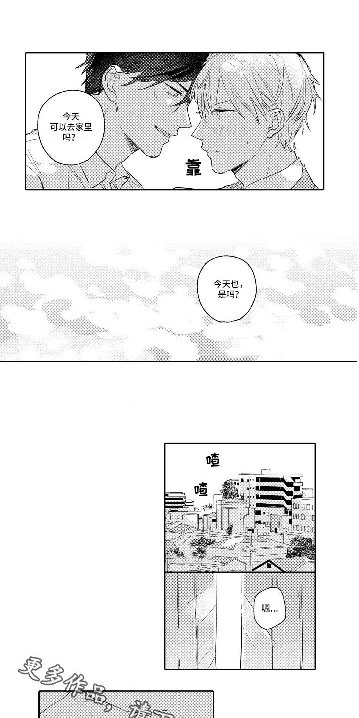 第20章：恢复平静