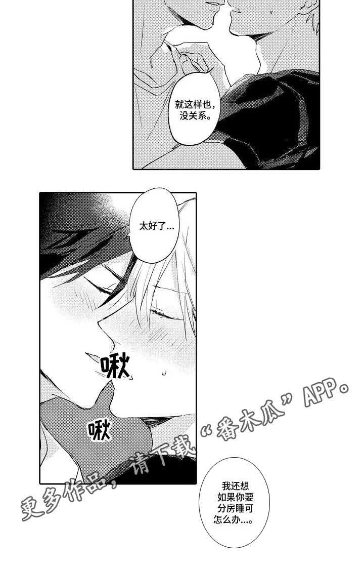 第21章：新家（完结）