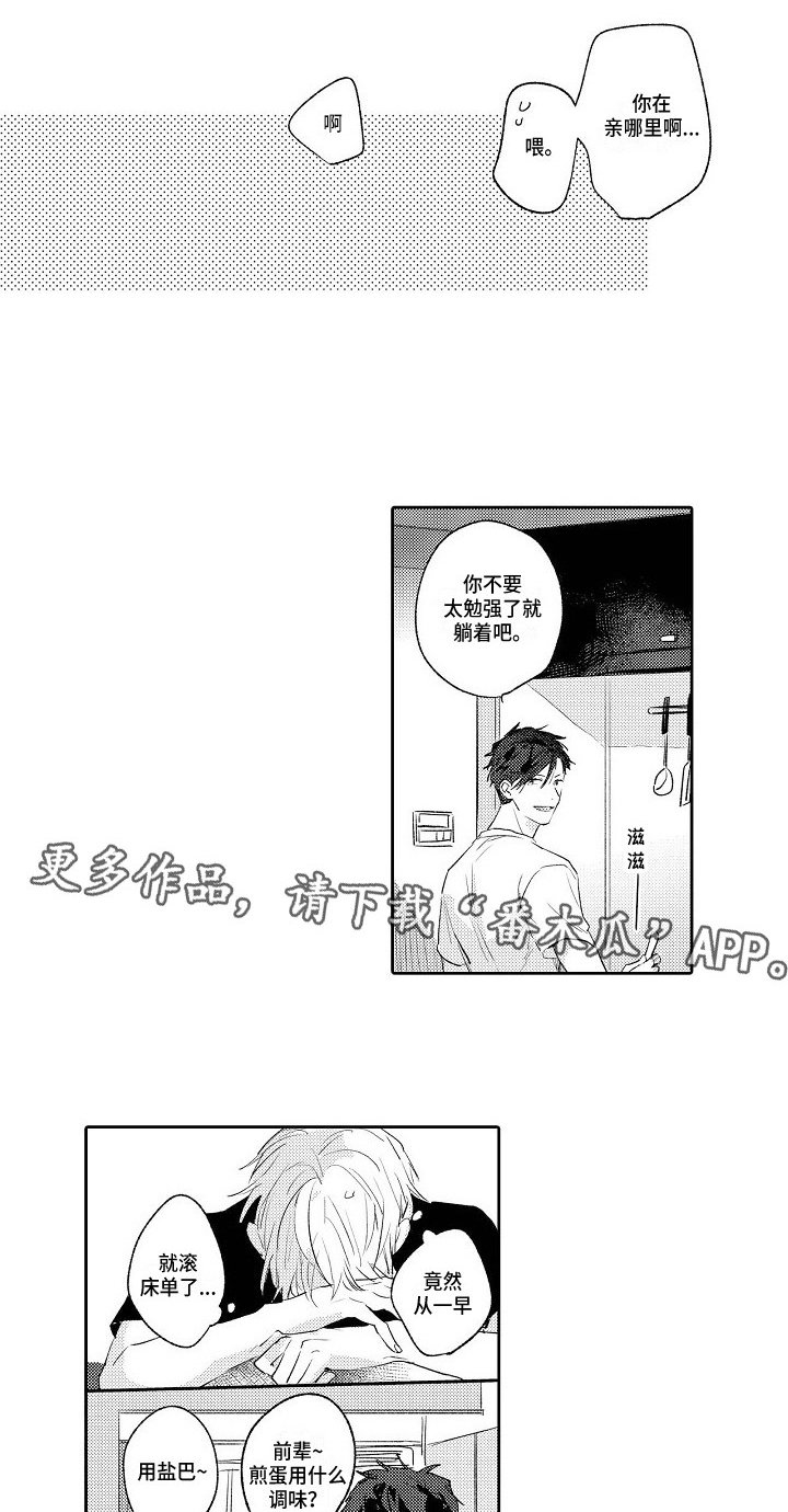 第21章：新家（完结）