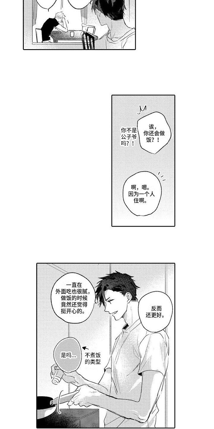 第21章：新家（完结）