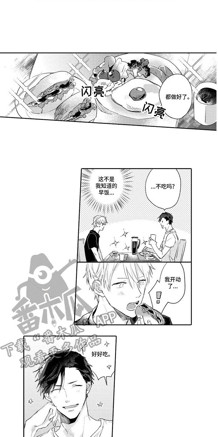第21章：新家（完结）
