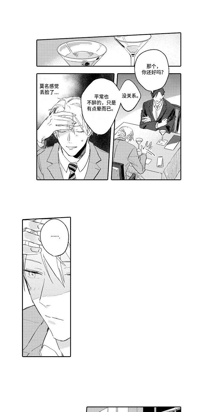 第3章：看法