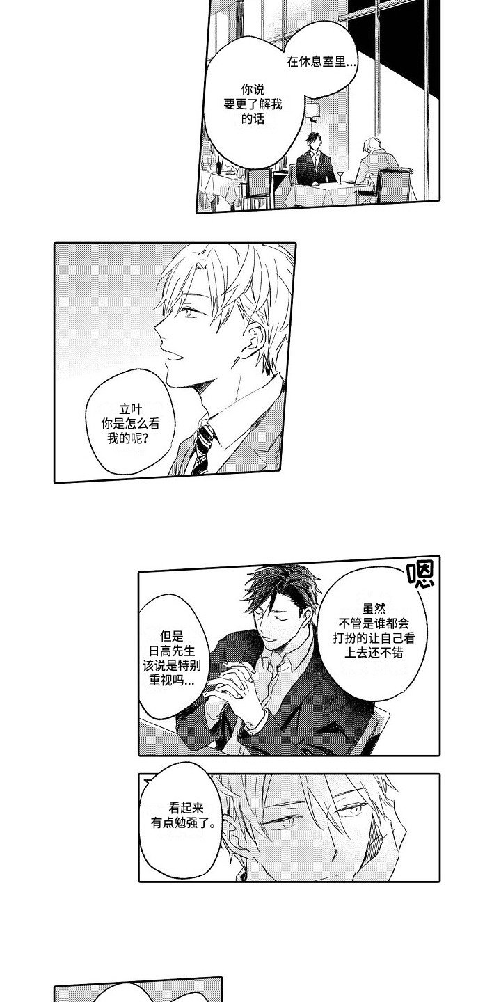第3章：看法