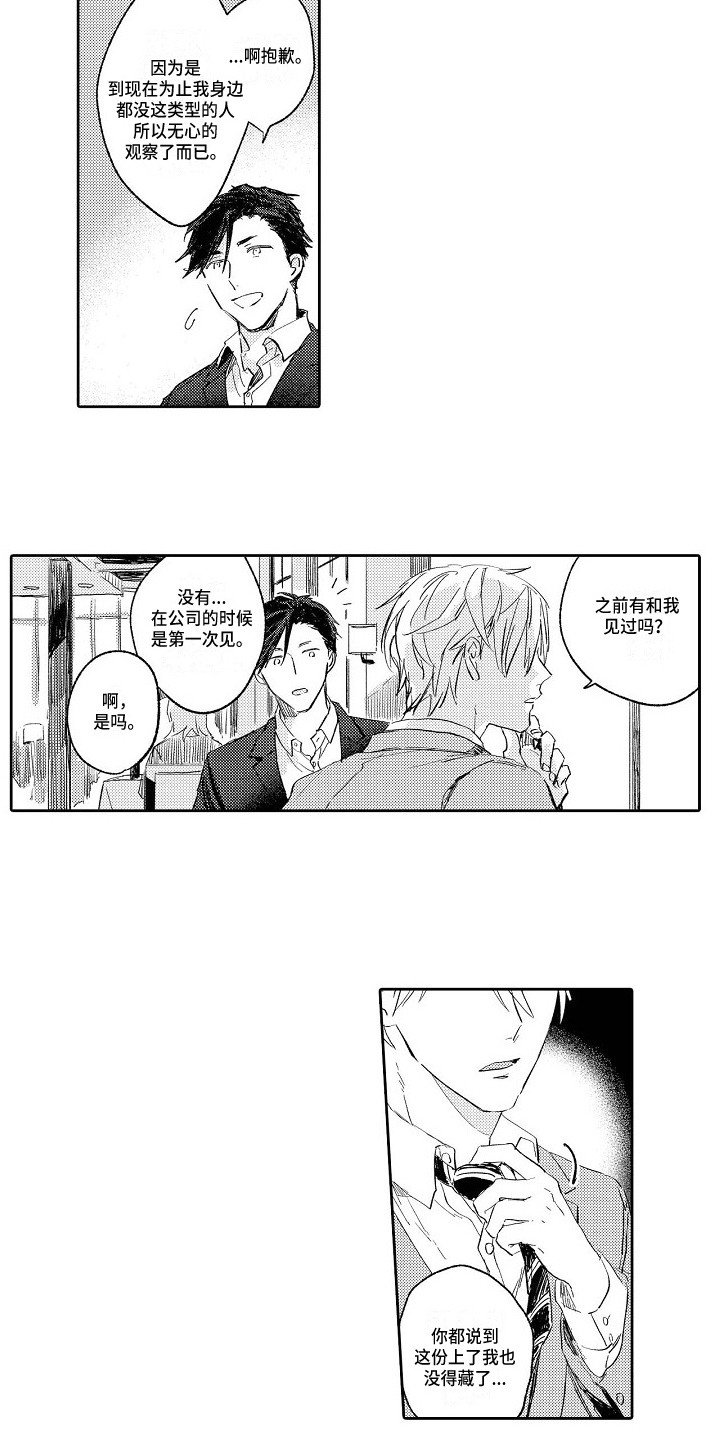 第3章：看法