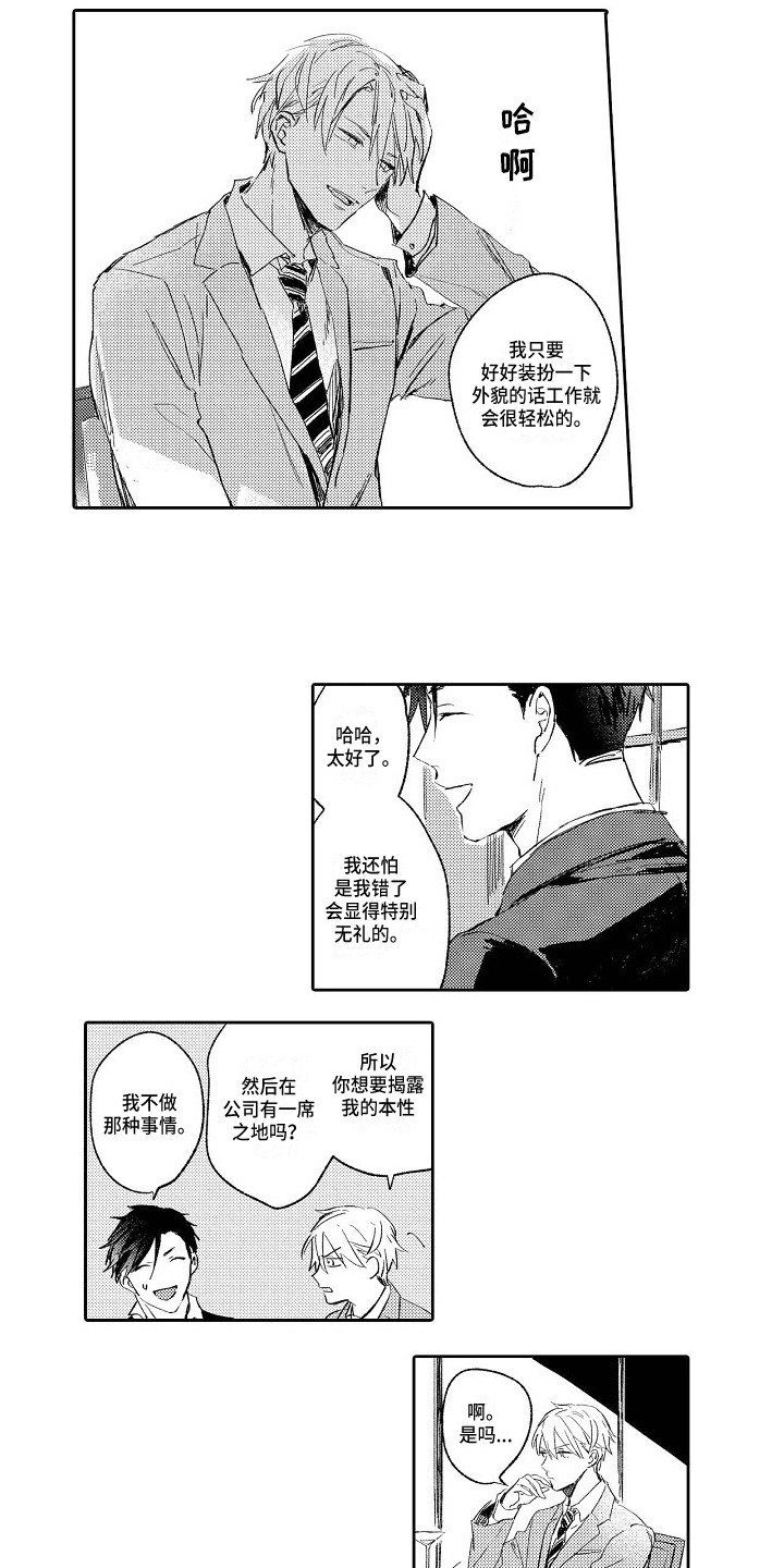 第3章：看法