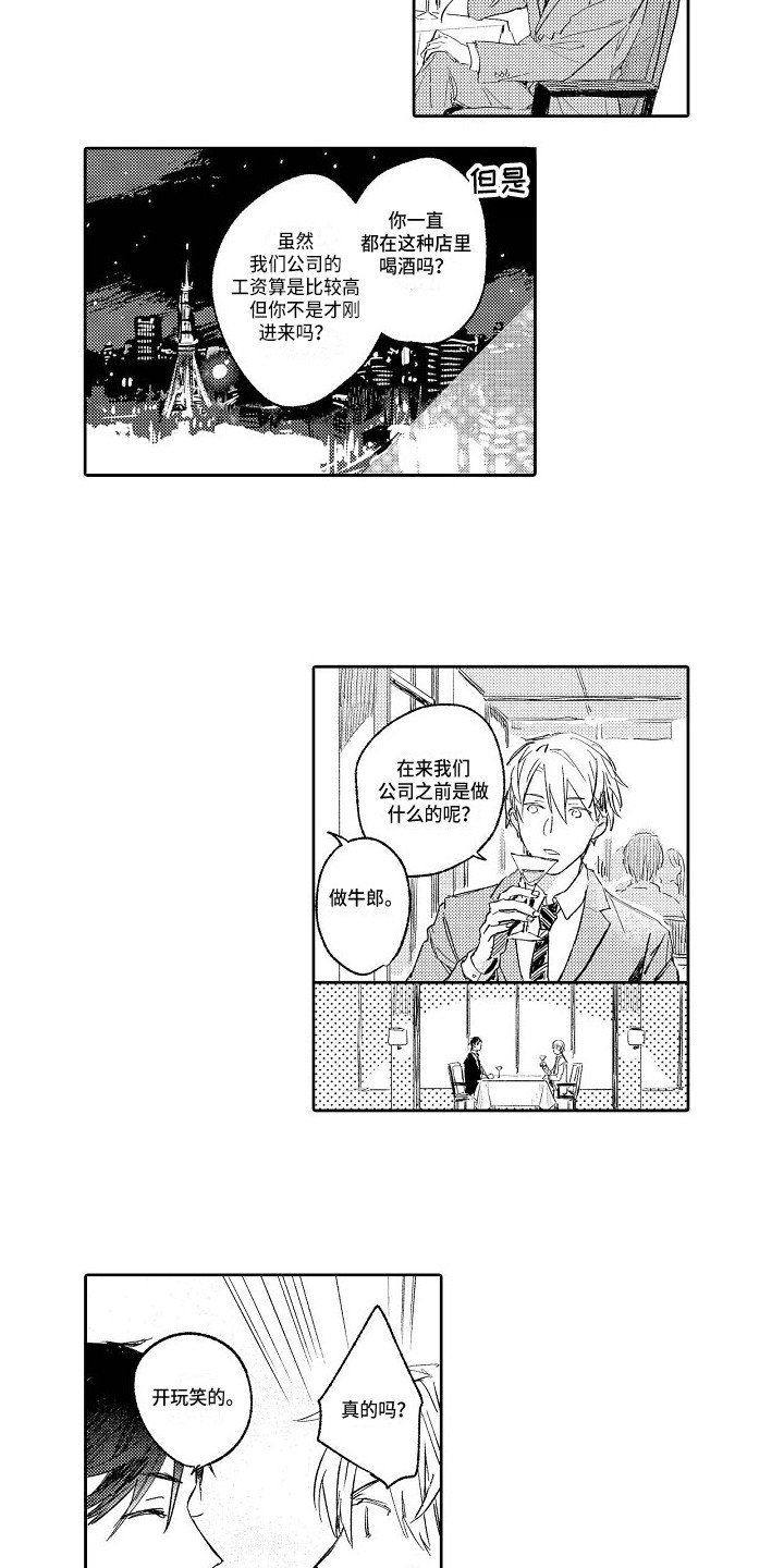 第3章：看法