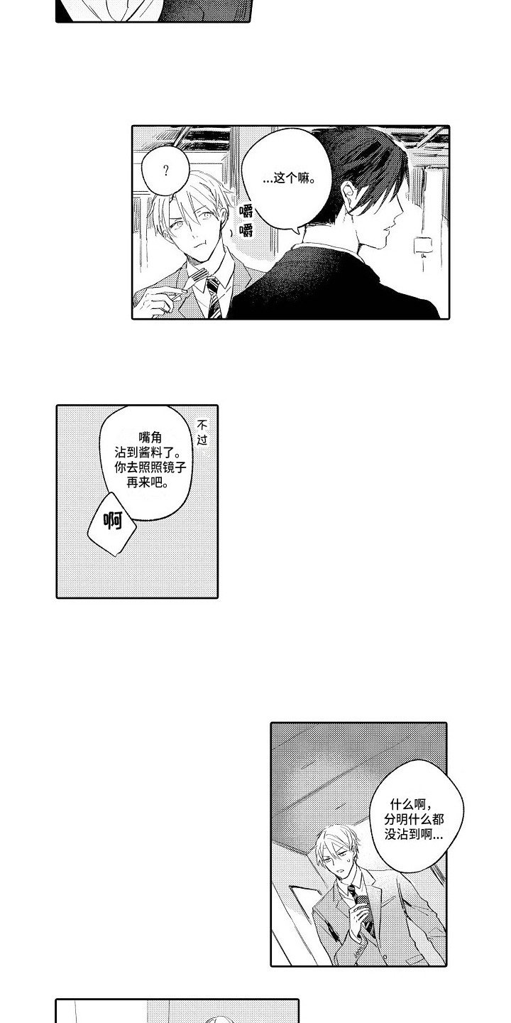 第3章：看法