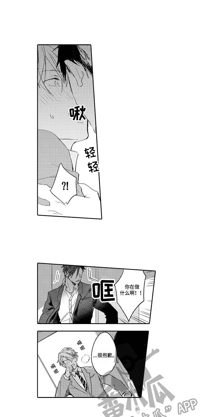 第4章：一团乱