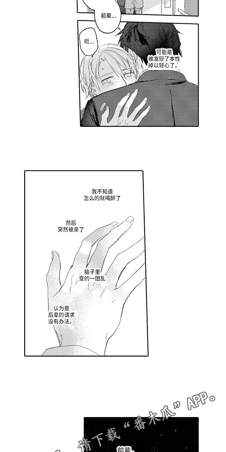 第4章：一团乱