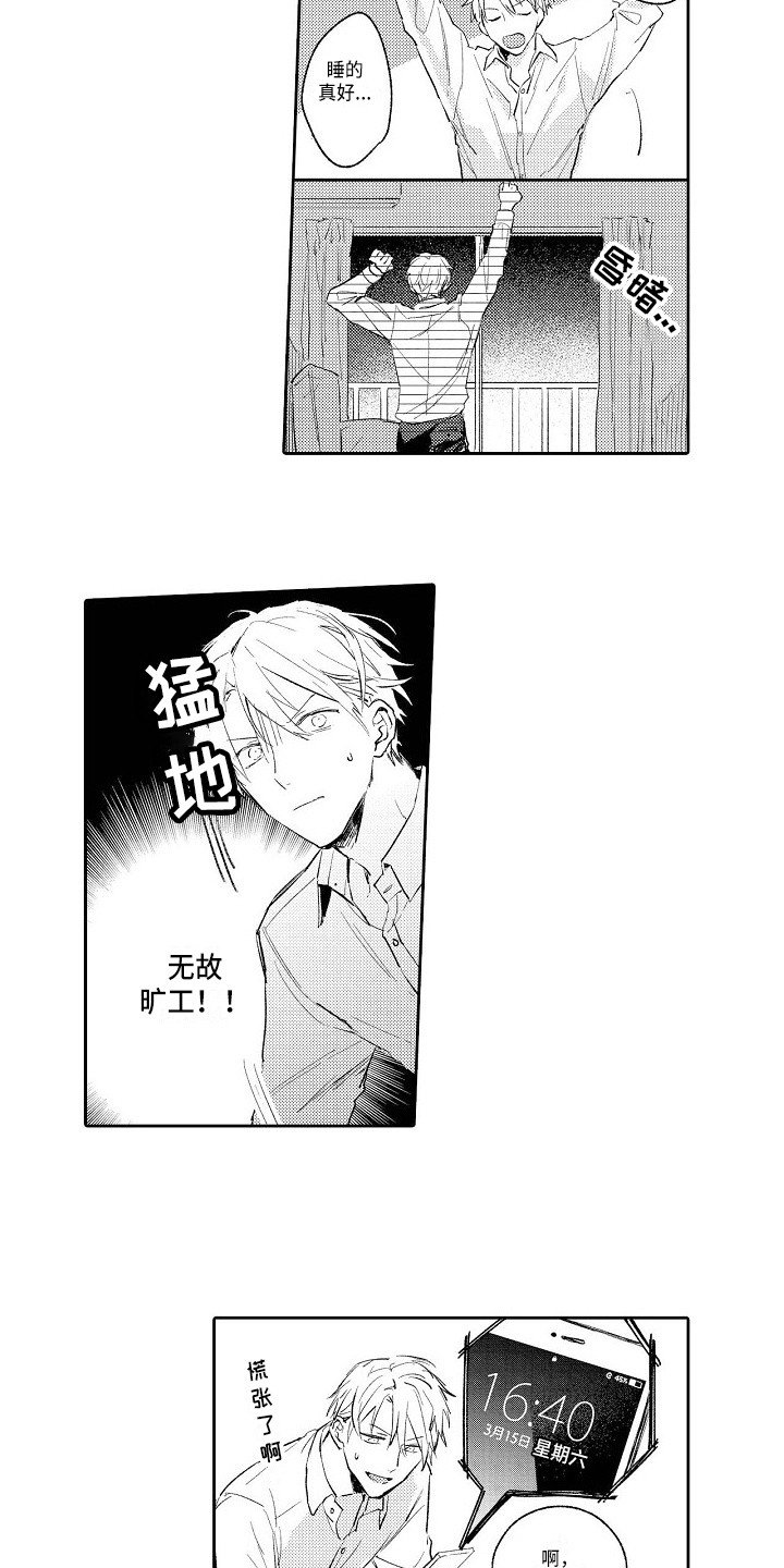 第4章：一团乱