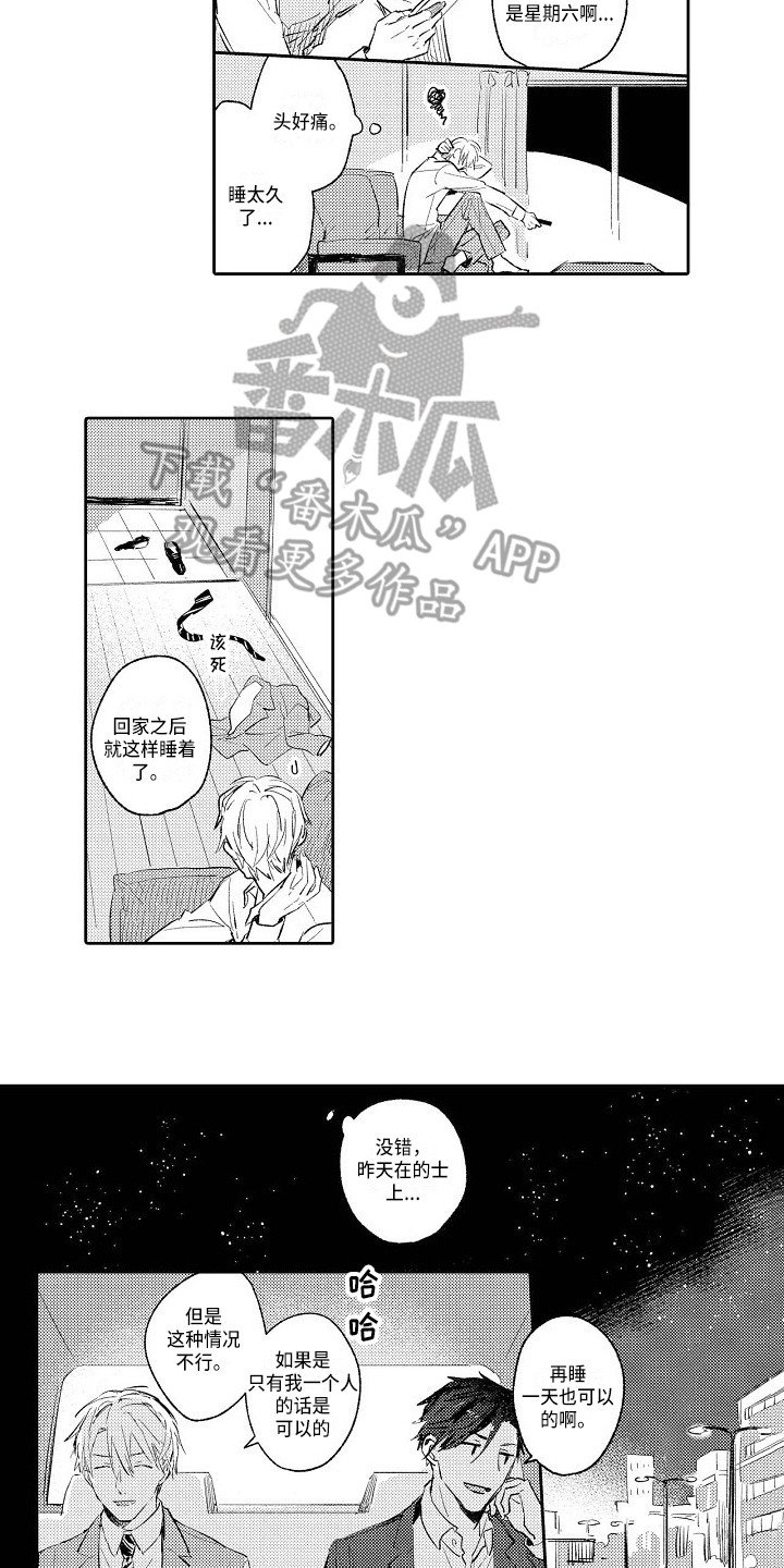 第4章：一团乱