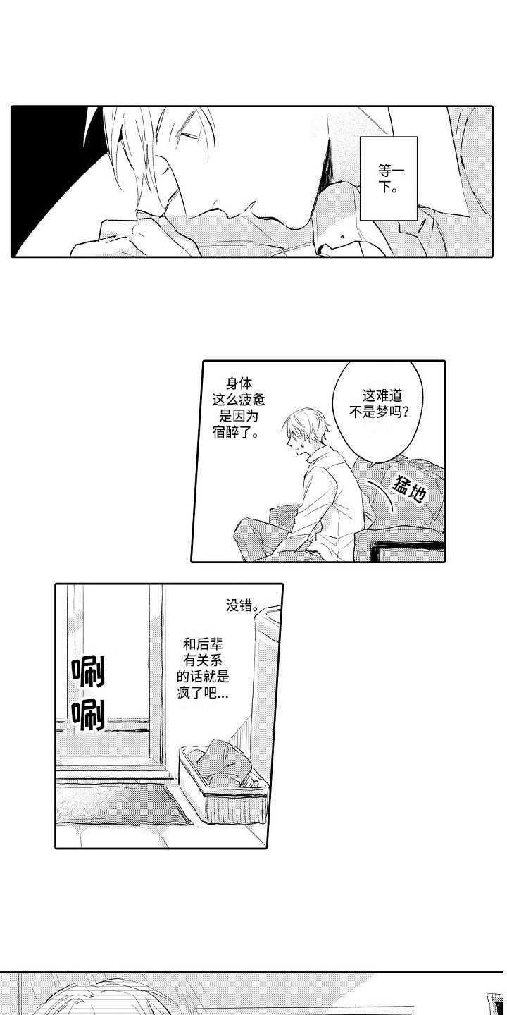 第5章：和平常一样