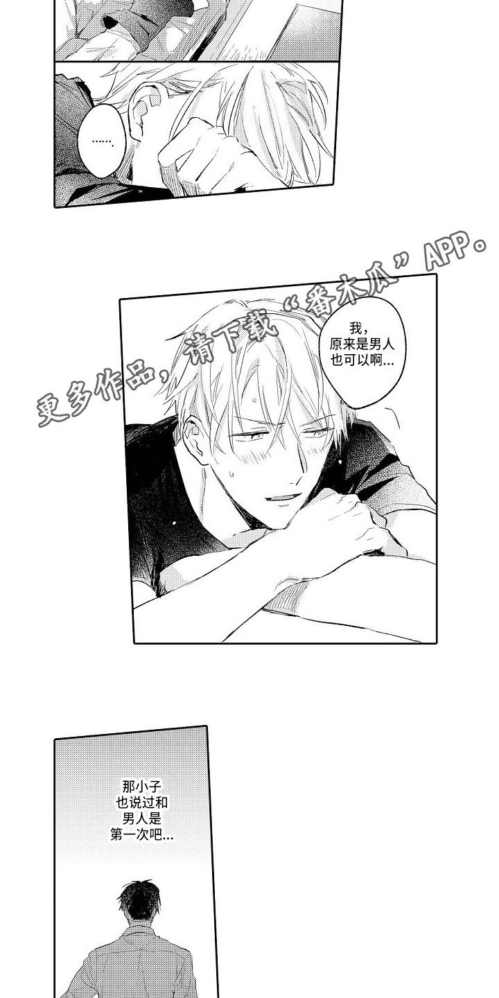 第5章：和平常一样
