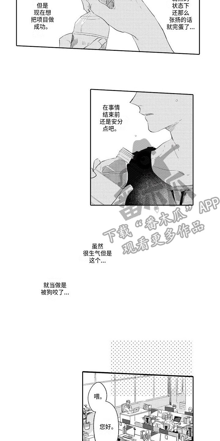 第5章：和平常一样