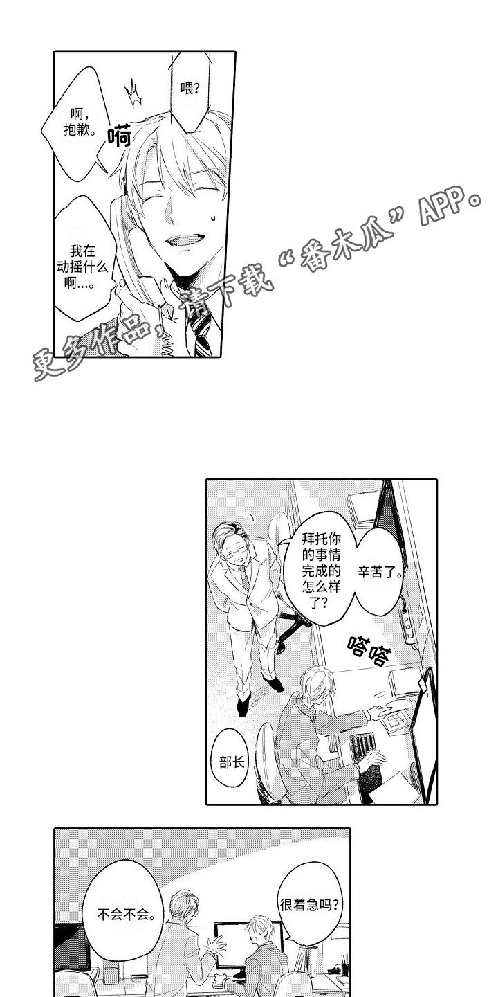 第5章：和平常一样