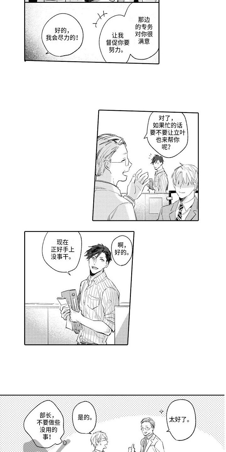 第5章：和平常一样