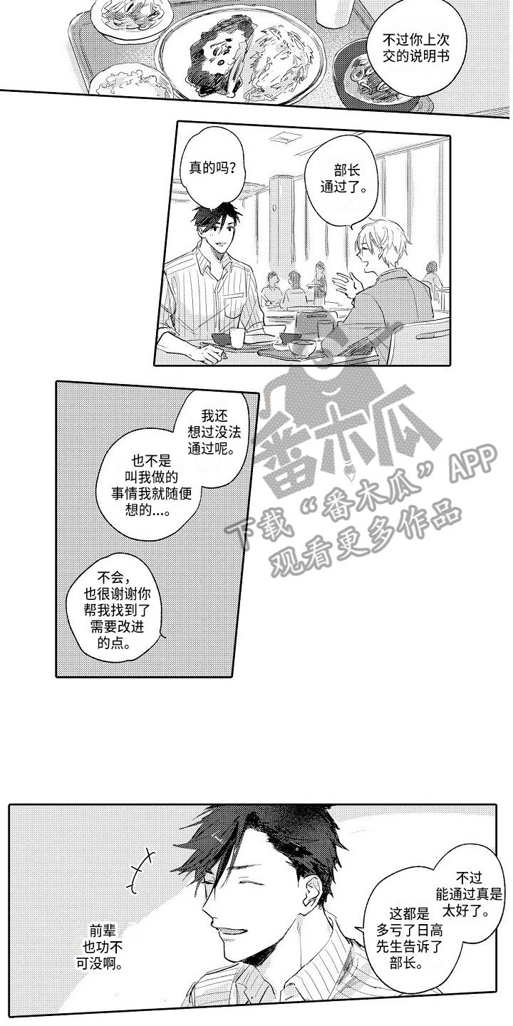 第5章：和平常一样
