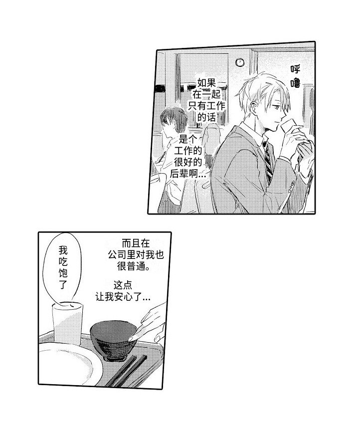 第5章：和平常一样