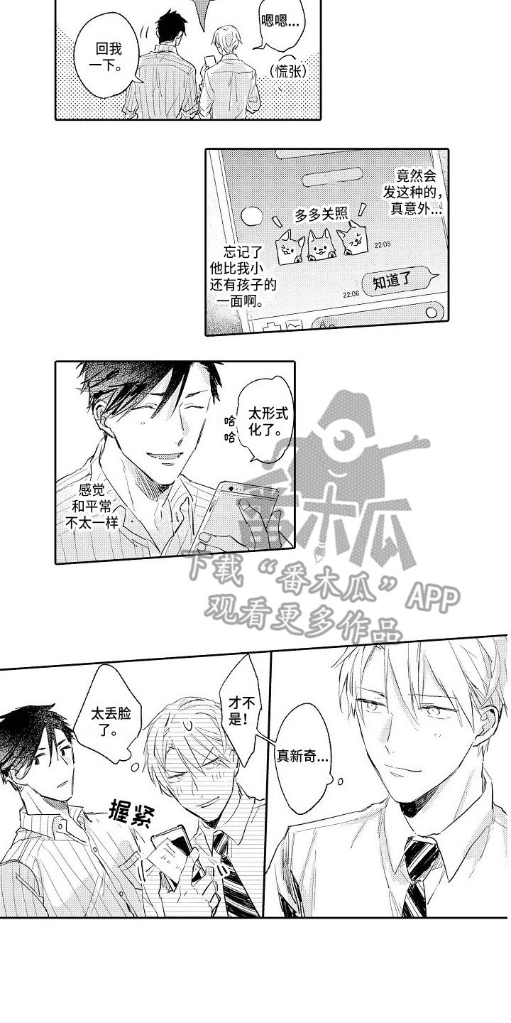 第7章：确认一下
