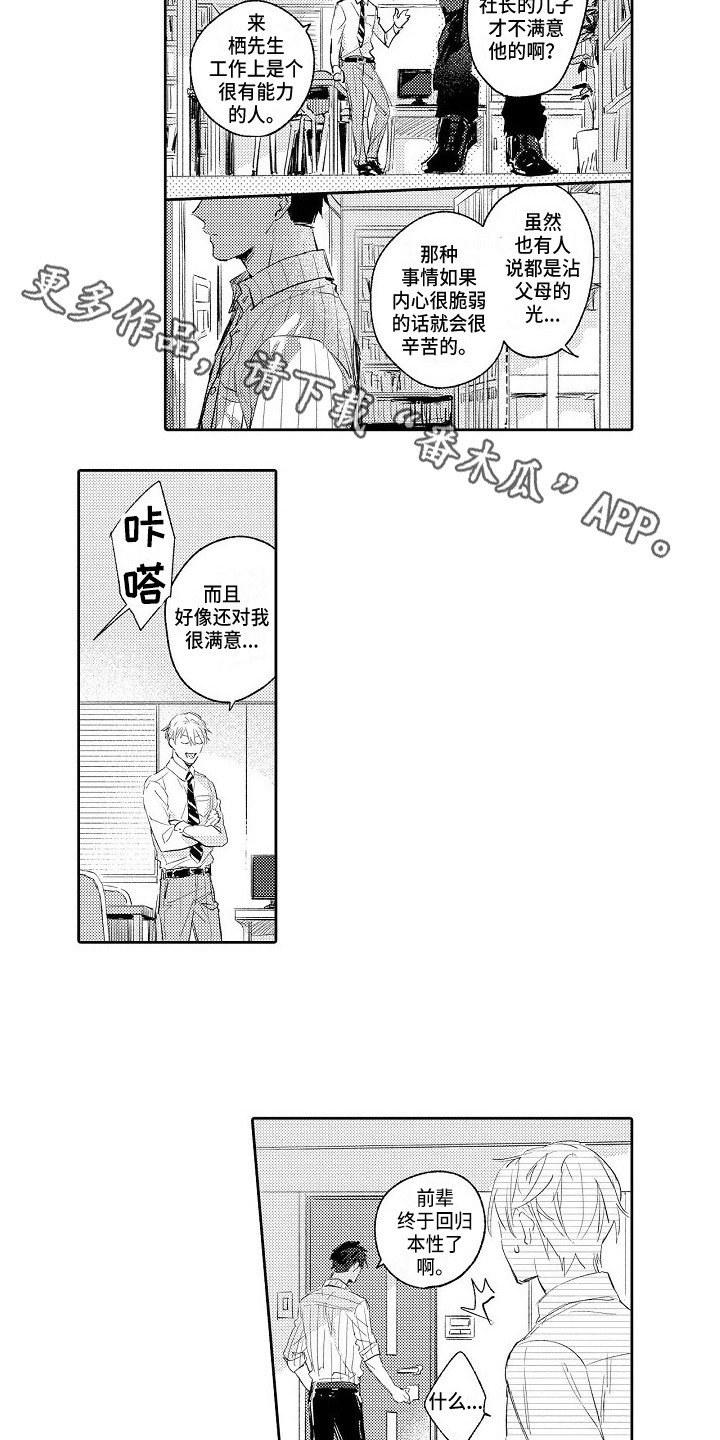 第7章：确认一下