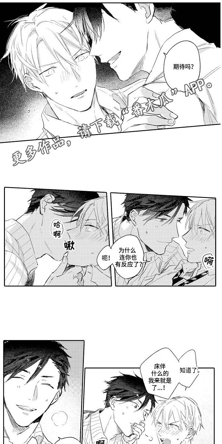 第7章：确认一下