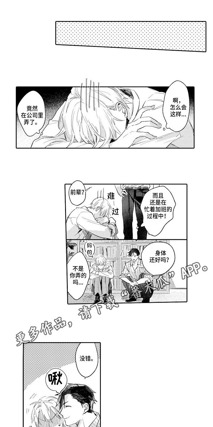 第8章：约出来
