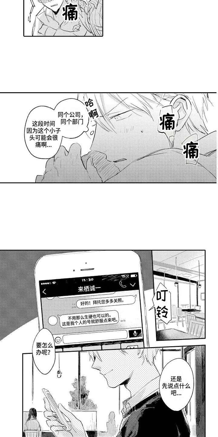 第8章：约出来