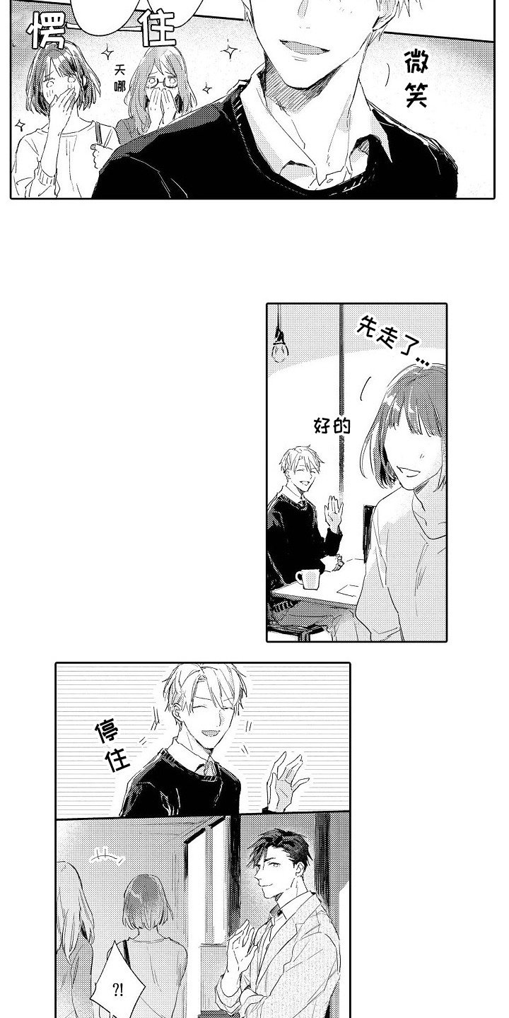 第8章：约出来
