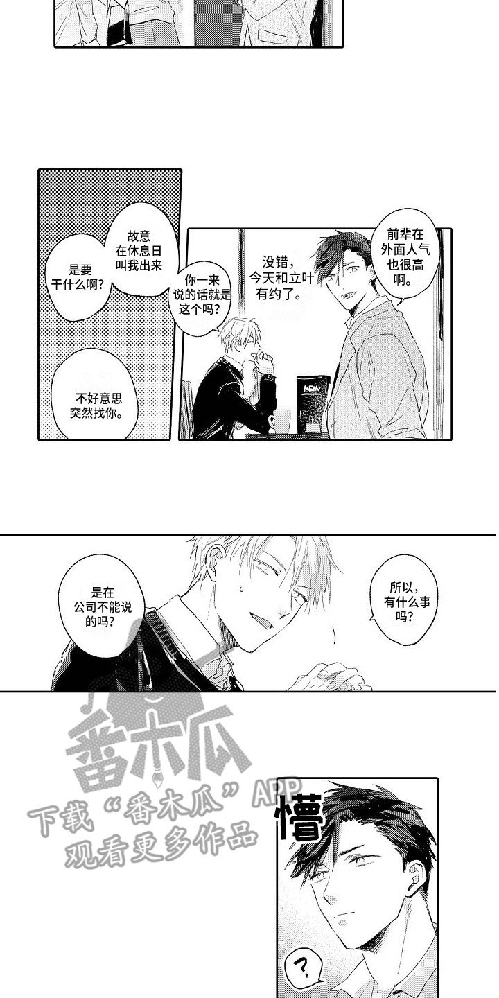 第8章：约出来