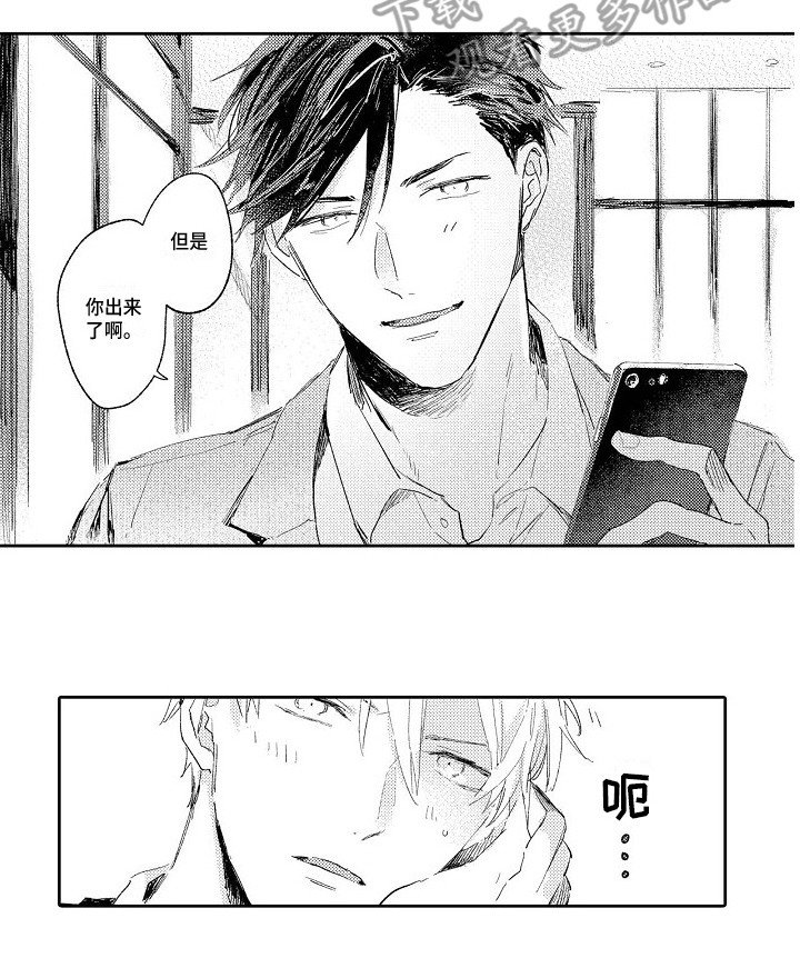 第8章：约出来