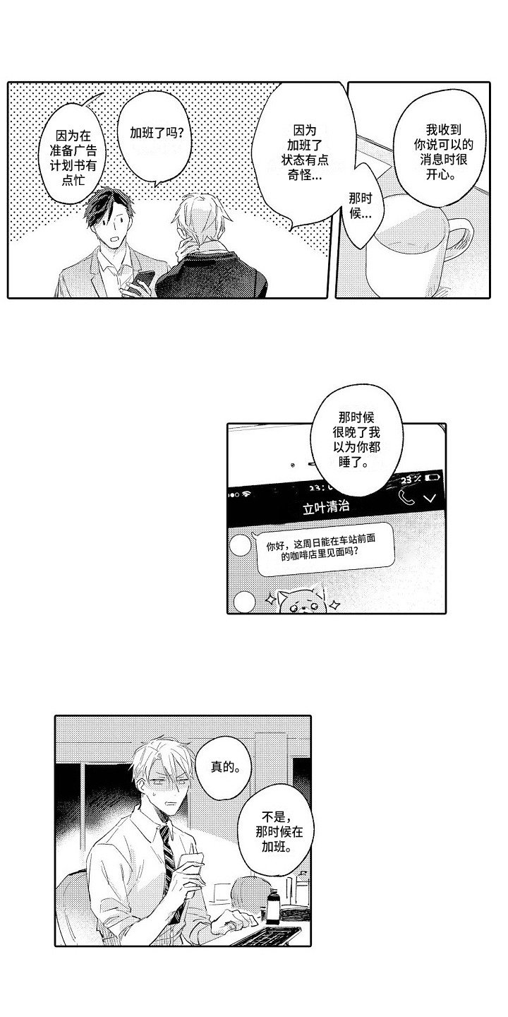 第8章：约出来