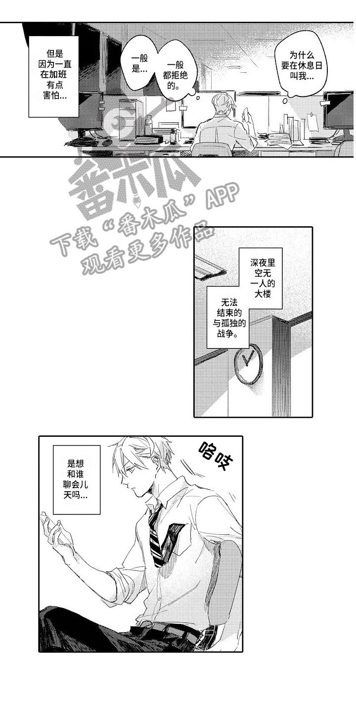 第8章：约出来