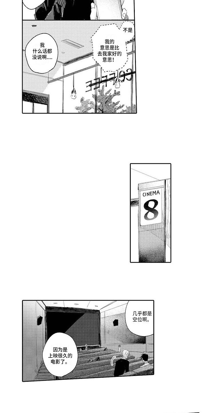 第9章：没有防备