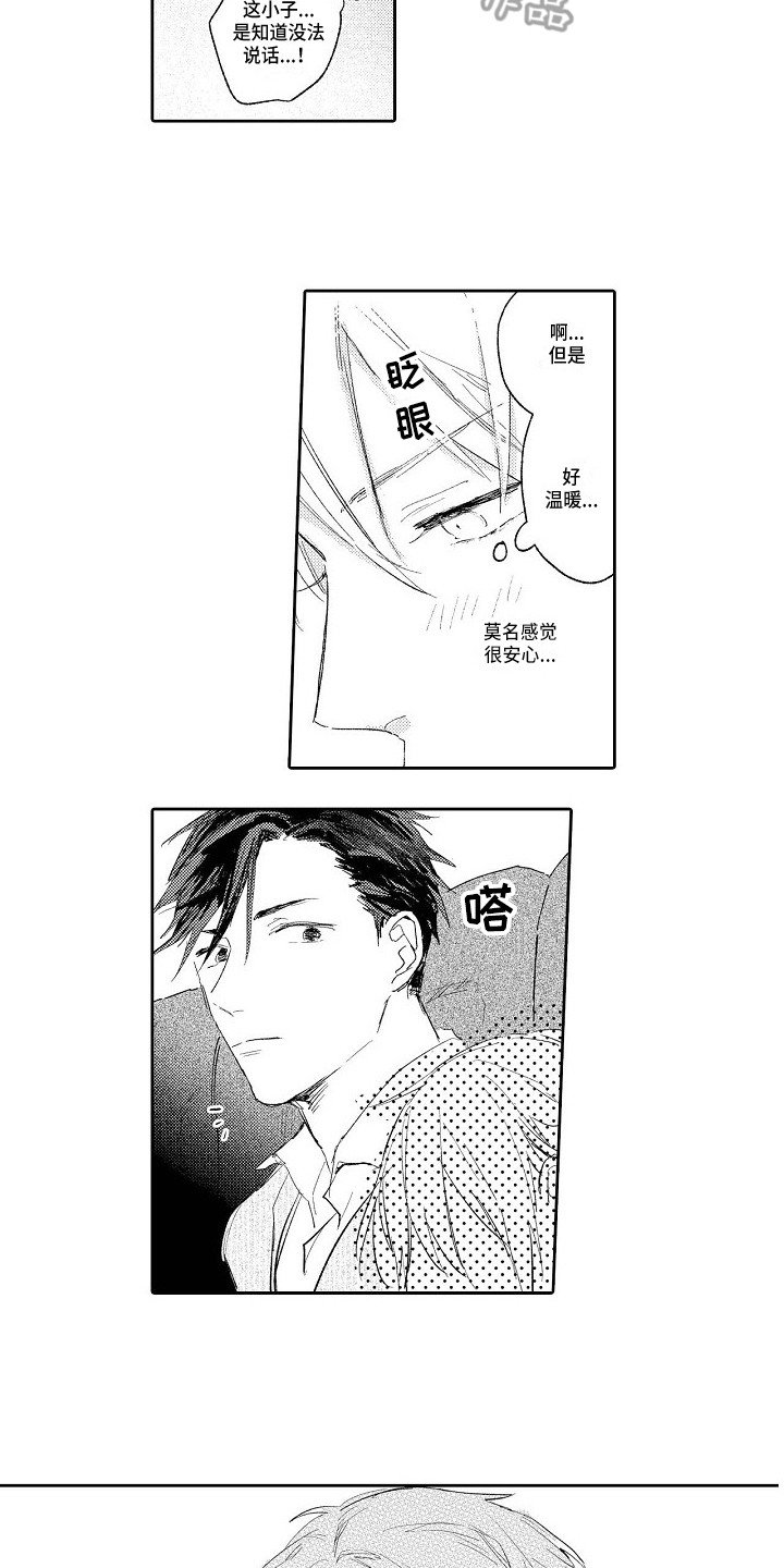 第9章：没有防备