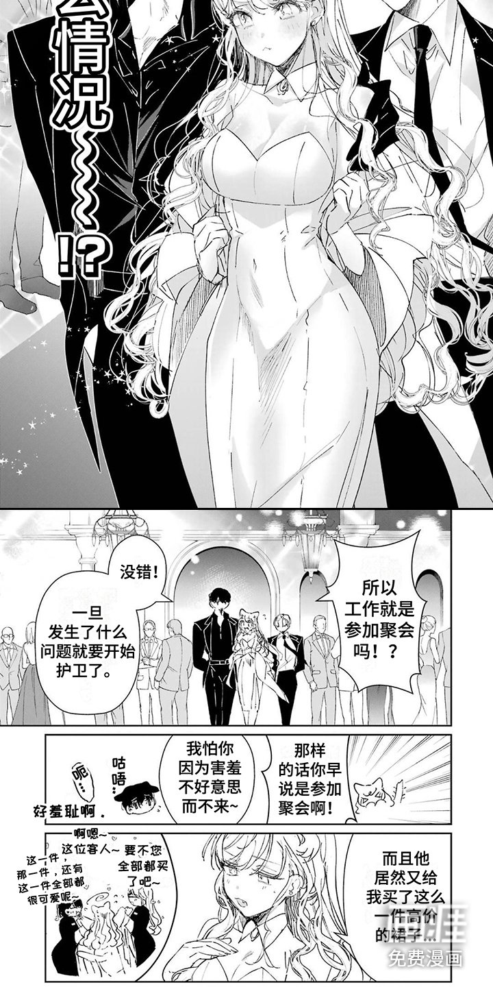 第10章：宴会
