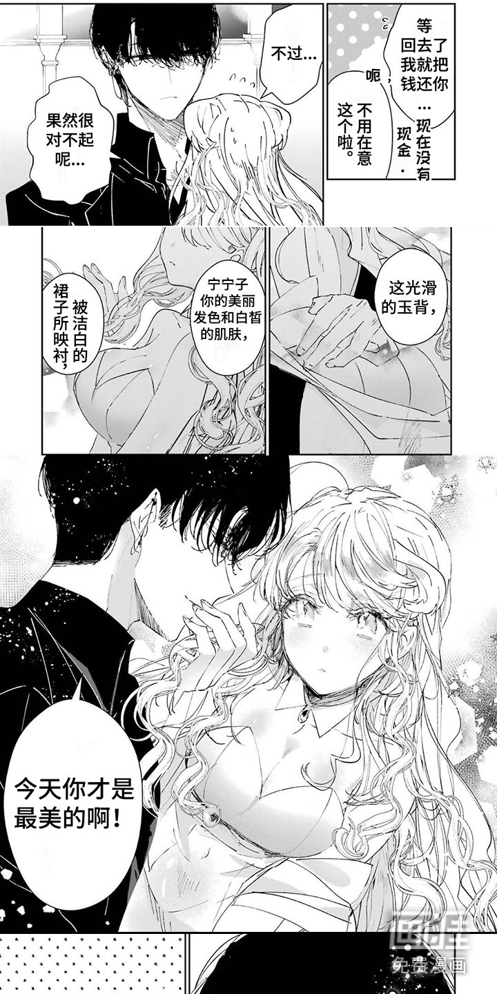 第10章：宴会
