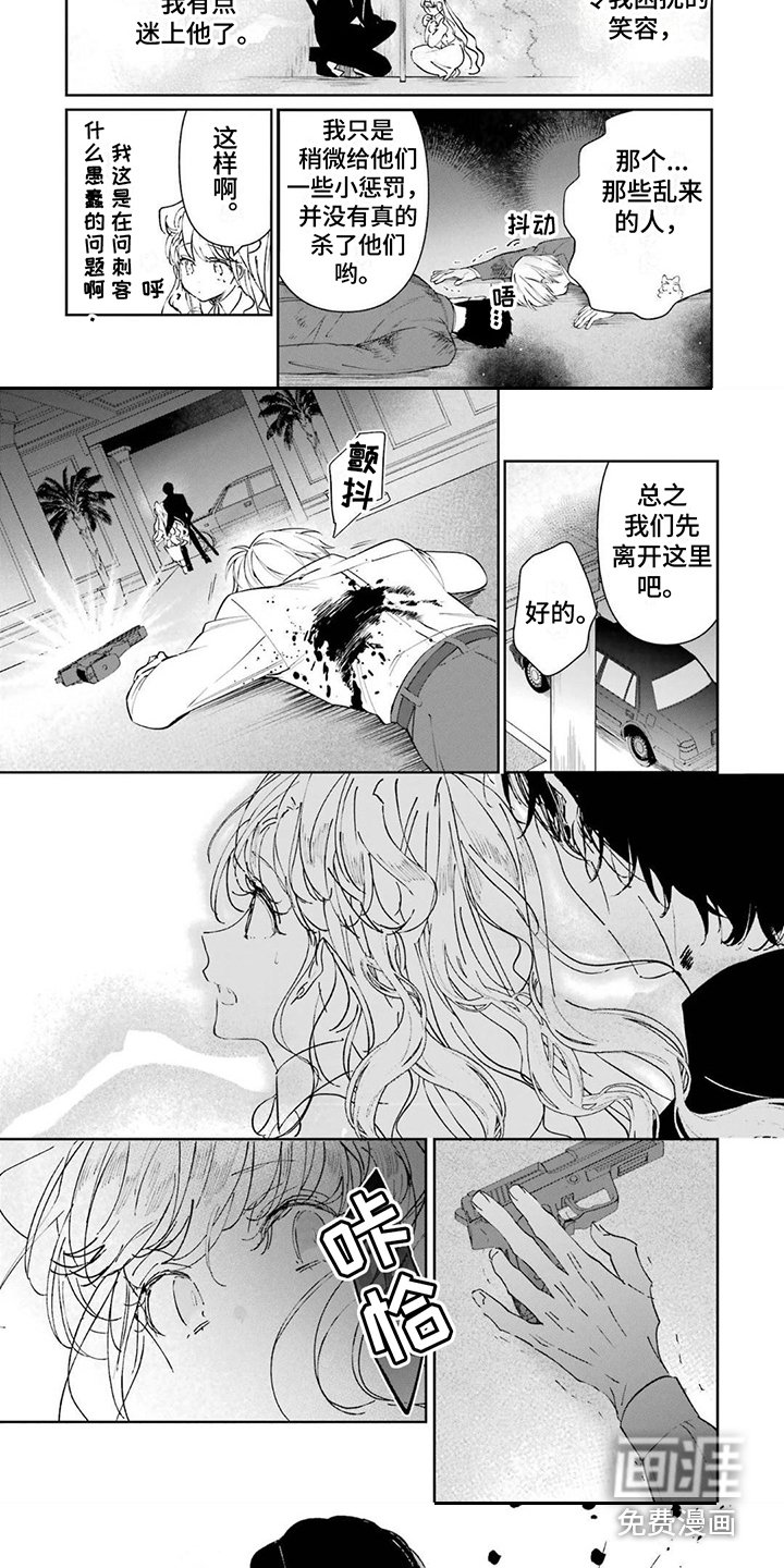 第12章：挡枪