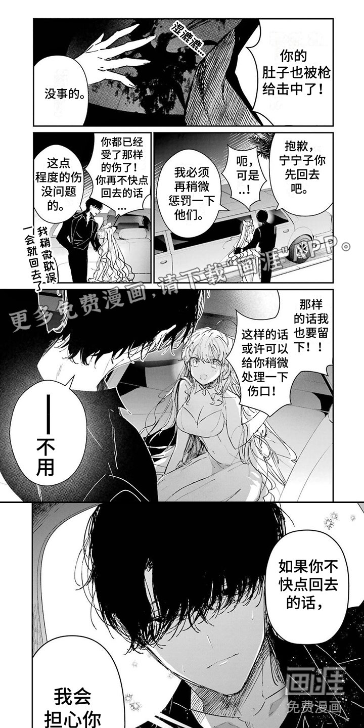 第13章：被软禁